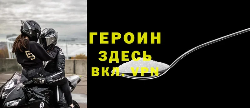 ГЕРОИН Heroin  купить наркотики цена  Бакал 